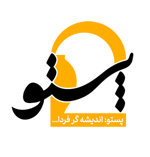 پستو